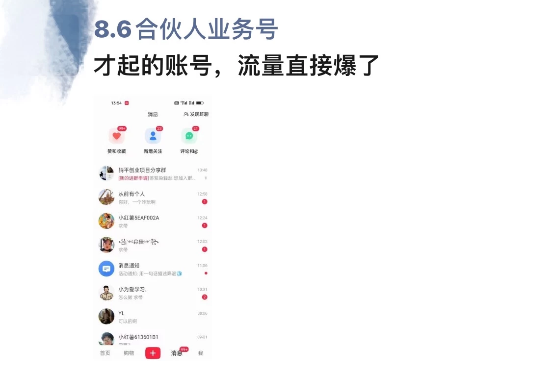 图片[2]-暴力引流 小红书图文引流日引100私域全面拆解【打粉人必看】-小哥网