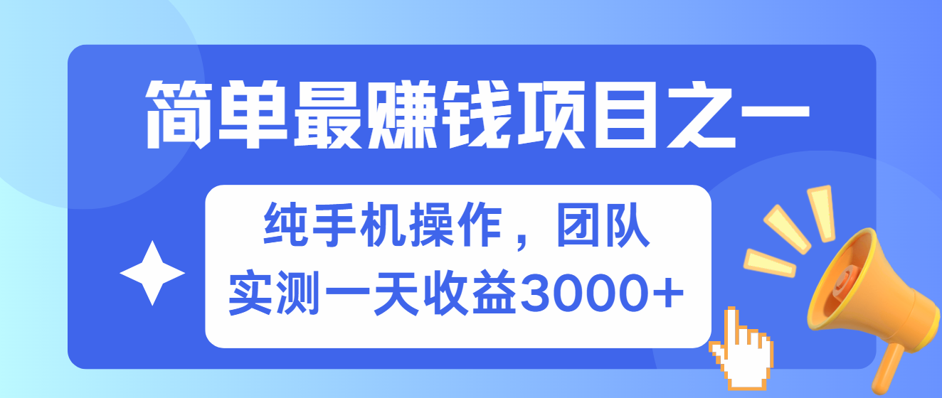 短剧掘金最新玩法，简单有手机就能做的项目，收益可观-小哥网