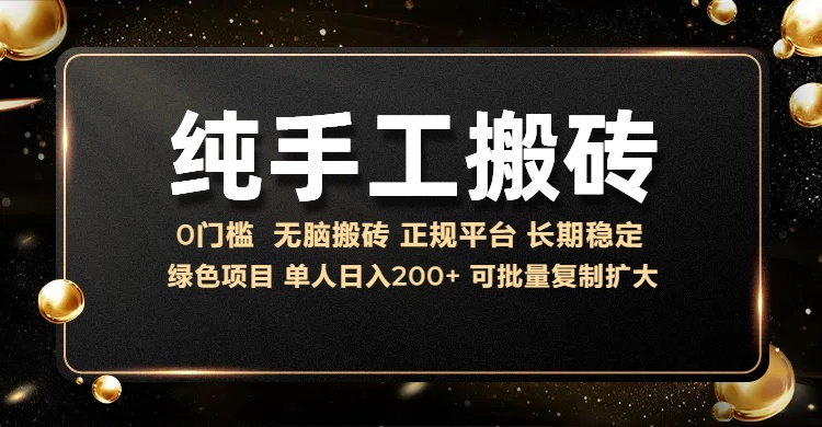 纯手工无脑搬砖，话费充值挣佣金，日赚200+绿色项目长期稳定-小哥网