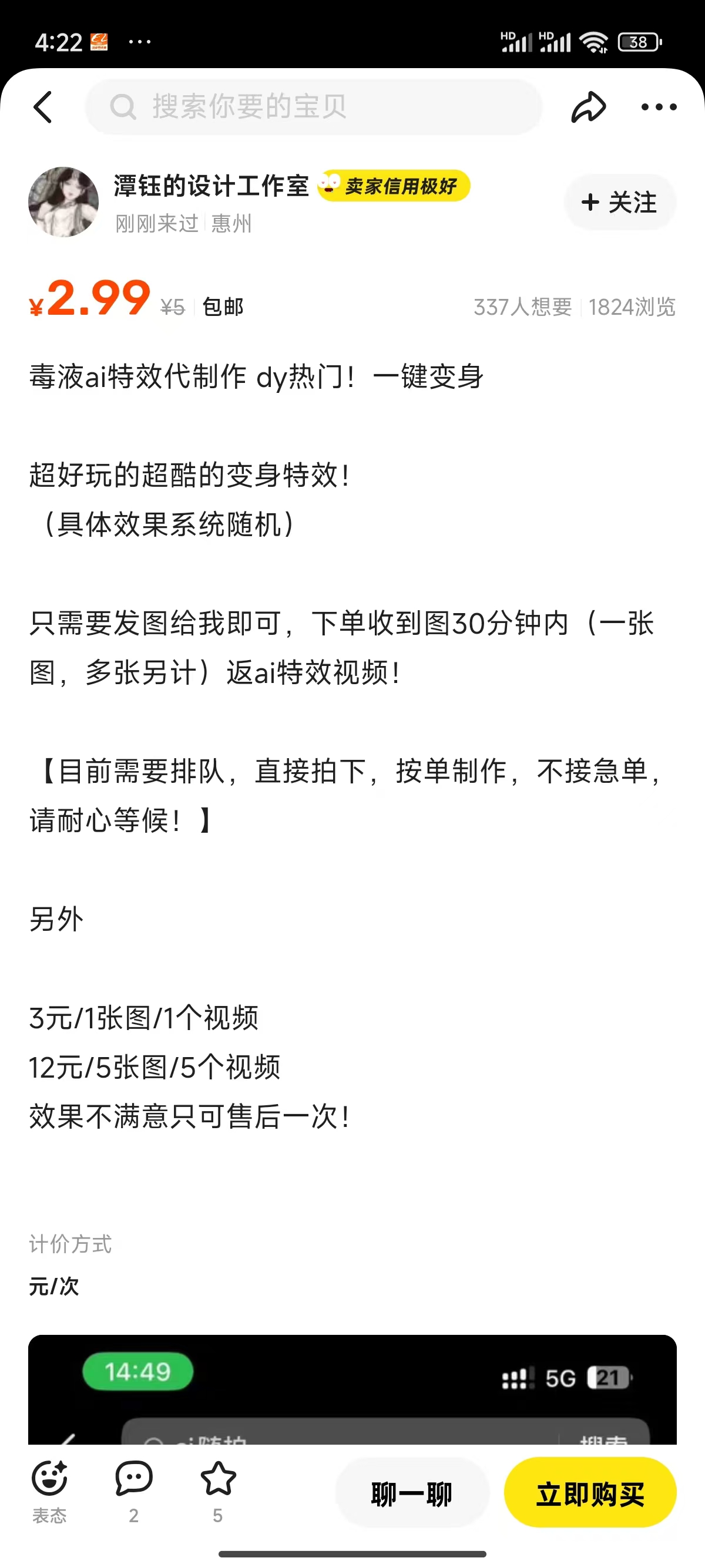 11月风口项目，最近爆火的ai毒液变身特效代制作，勤动手，下场干，一天300+