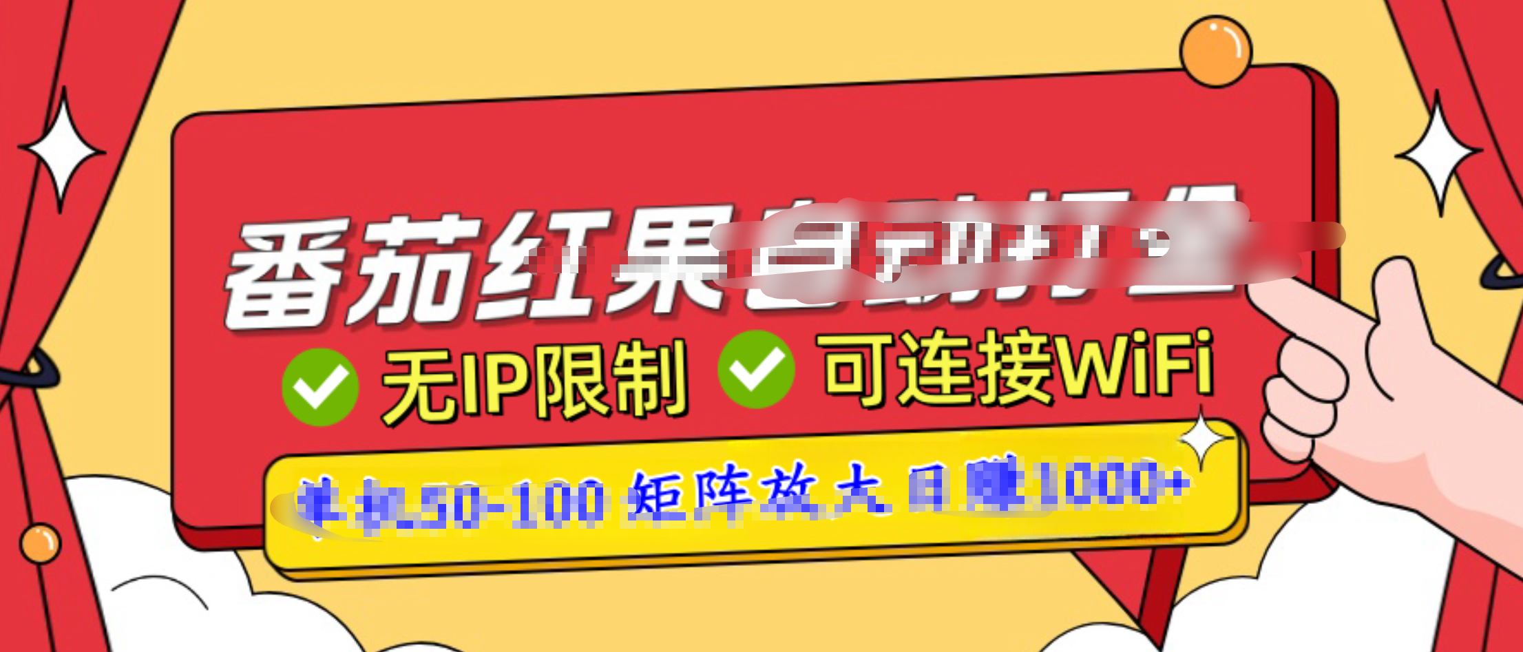 番茄红果广告自动打金暴力玩法，单机50-100，可矩阵放大操作日赚1000+，小白轻松上手！-小哥网