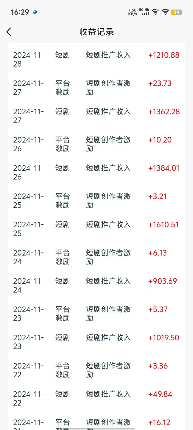 图片[3]-最新短剧风口项目，利用黑科技软件搬运，多种变现方式-小哥网