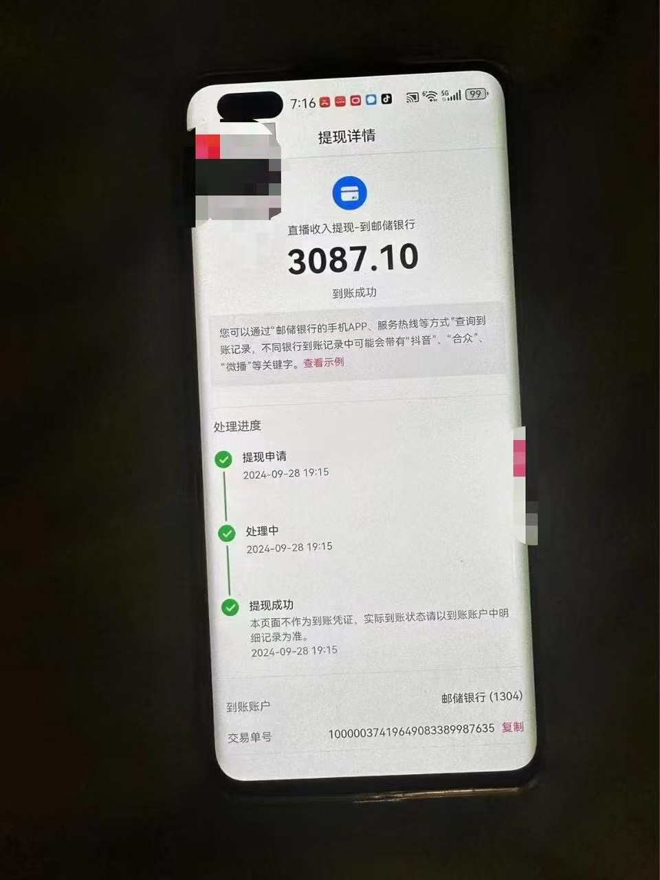 图片[2]-零门槛一部手机日入500+，截两张图挣0.7元，一分钟三单，接单无上限-小哥网