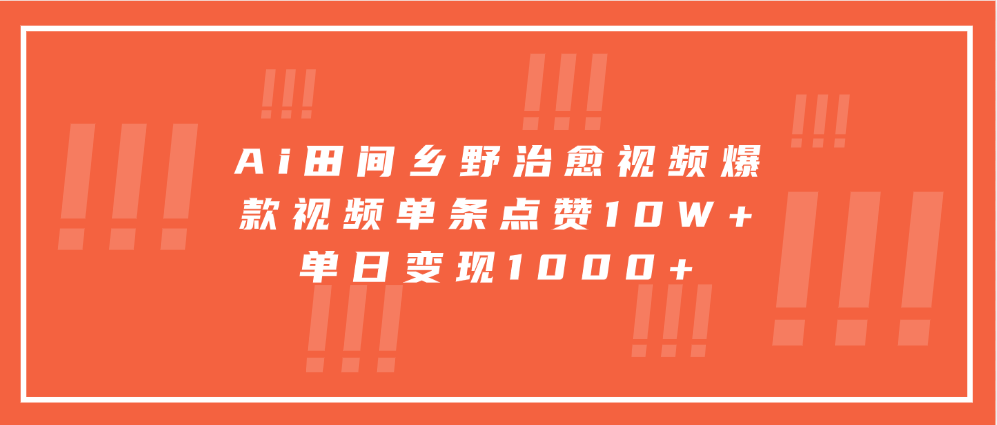 寓意深远的视频号祝福，粉丝增长无忧，带货效果事半功倍！日入600+不是梦！-小哥网