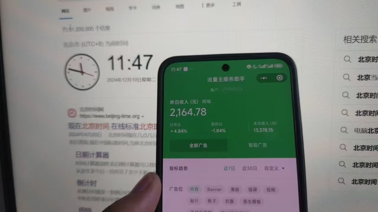 图片[4]-微信小程序全自动挂机背后的赚钱秘诀，小白轻松日入1000+-小哥网