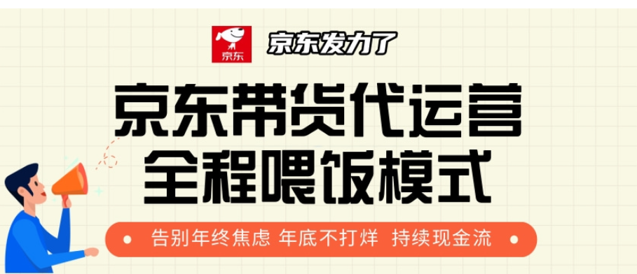 京东短视频带货 每天几分钟 轻松月入1w+-117资源网