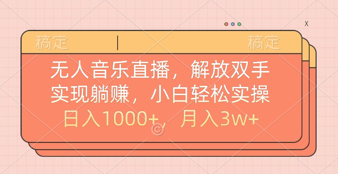 最新AI自动写小说，一键生成120万字，躺着也能赚，月入2w+-小哥网