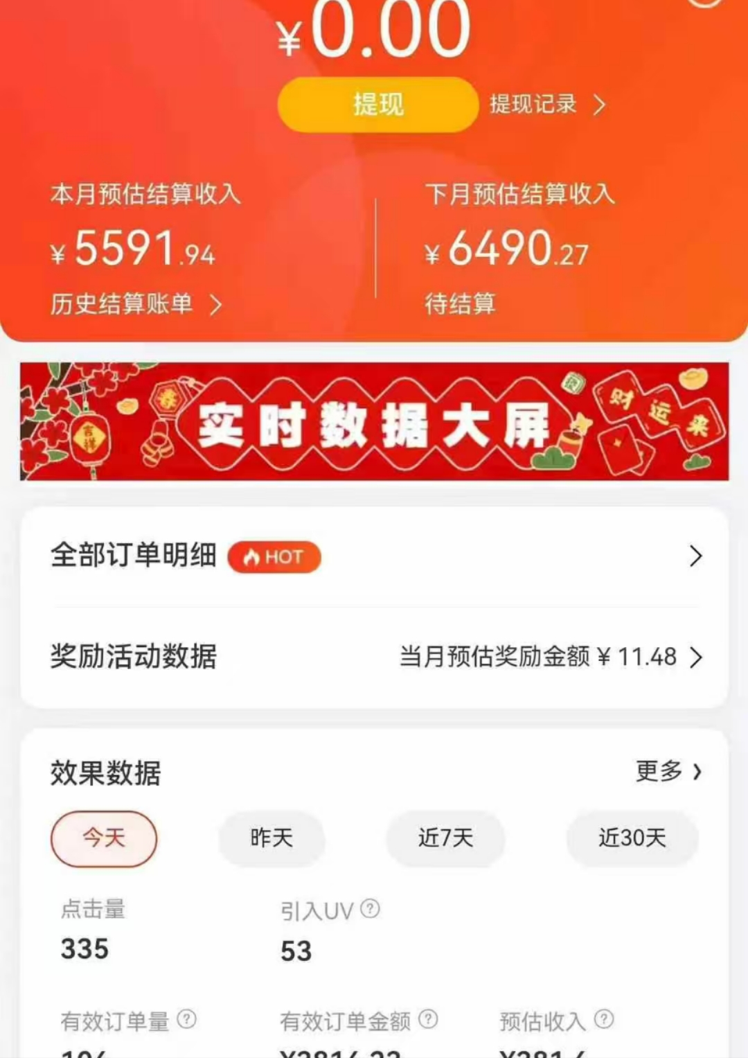 京东带货代运营，年初翻身逆袭项目，小白有手就行，月入8000+