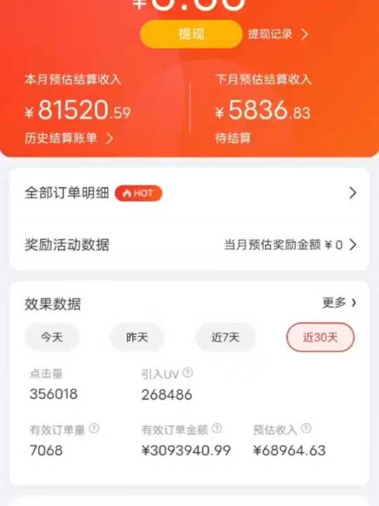 京东带货代运营，年初翻身逆袭项目，小白有手就行，月入8000+