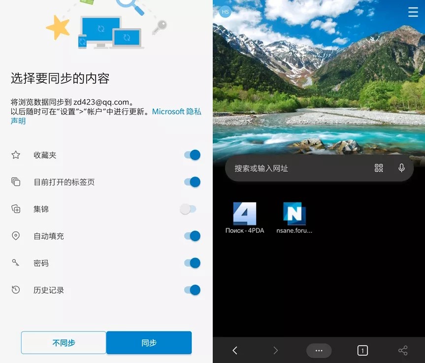 微软Edge浏览器APP v146.0.3856.62正式版